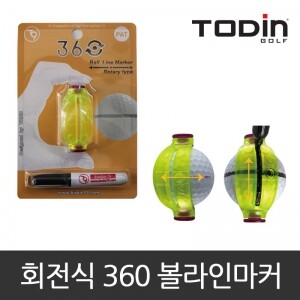 투딘 360도 볼 라이너