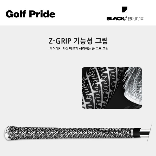 투딘골프,골프 프라이드 정품 Z-GRIP 기능성 그립